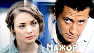 Мажор | Мажор 2 | Лучшие моменты. Игорь & Вика / Игорь & Катя.   Любовь и Ревность))