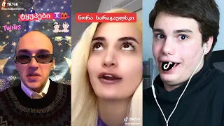 ეცადე არ დაიქრინჯო TikTok ვიდეოებზე!