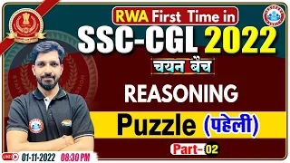 Puzzle Reasoning Tricks | SSC CGL Reasoning Class #16 | SSC CPO Reasoning | Reasoning By Sandeep Sir
