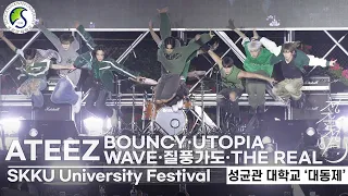 [Full] 에이티즈 ATEEZ in SKK University Festival | BOUNCY UTOPIA WAVE 질풍가도 The Real (흥 : 興 Ver.)