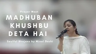 Madhuban khushbu deta hai | Soulful | Minal Doshi