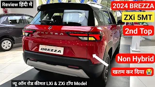 New Launch🚀 2024 Maruti Suzuki BREZZA ZXi Details Review | On Road price Mileage interior Feature