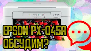 Epson PX 045A самостоятельное обслуживание и ремонт принтер не печатает или печатает с полосами