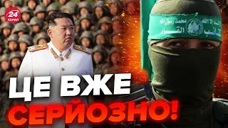 💥НЕВЖЕ! КНДР починає війну? / ХАМАС зробив РАПТОВУ заяву