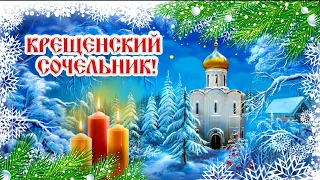 18 января - Крещенский Сочельник (Борис Осипенко)