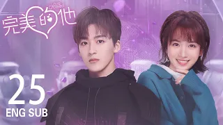 Love Crossed EP25 | He LuoLuo, Dai LuWa, Zhang LingHe | Fantasy Romance | 完美的他 | KUKAN Drama