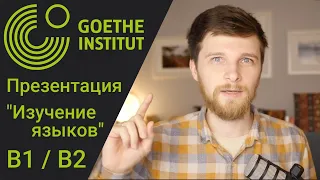 Вспомнить ВСË! Глаголы памяти в немецком языке