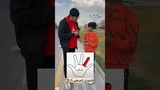 ‏تحدي صعب وإذا فزت😱📱⁉️ أعطيك iPhone 15 Pro ماكس🤑📱🔥⁉️