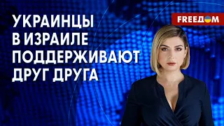 💥 Обстановка в Хайфе. Что общего у войн в Израиле и в Украине. Интервью с украинской телеведущей