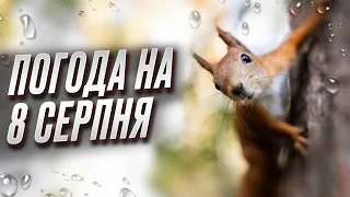 💧 Погода на 8 серпня: на Україну СУНУТЬ дощові хмари!