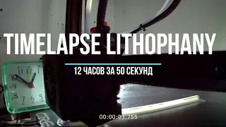 ПЕЧАТЬ ФОТОГРАФИИ НА 3D ПРИНТЕРЕ | ЛИТОФАНИЯ | таймлапс | Lithophany timelapse 3d print