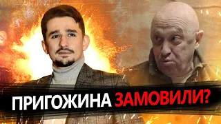 НАКІ: Пропаганда взялась за Пригожина / Злиті неймовірні деталі РОЗКІШНОГО життя  @MackNack