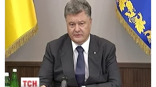 Порошенко просить Парламент якомога швидше покінчити з недоторканністю суддів та народних депутатів