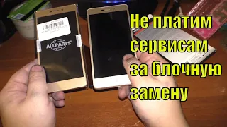 Замена экрана Xiaomi Redmi 3x или 3s