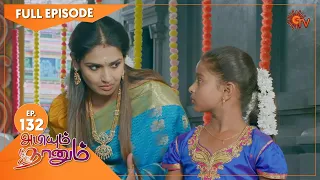 Abiyum Naanum - Ep 132 | 27 March 2021 | Sun TV Serial | Tamil Serial