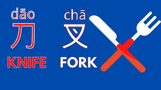 Cutlery in Chinese | Mandarin Vocabulary in Context for Beginners #shorts