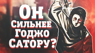 ЮУТА ОККОЦУ СТАЛ СИЛЬНЕЕ ГОДЖО САТОРУ? | ПОЧЕМУ ОН ХОЧЕТ УБИТЬ ИТАДОРИ? | Магическая Битва