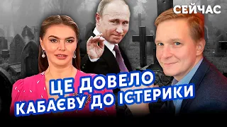 💣КАМІКАДЗЕ ДІ: Путін КИНУВ КАБАЄВУ! Зіллє СЕКРЕТ ПРО ДІТЕЙ. Жінку тримають ПІД ЗАМКОМ. План КАДИРОВА