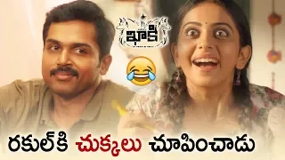 Khakee Movie BEST COMEDY Scene | Karthi | Rakul Preet | Latest Telugu Movies | Telugu FilmNagar