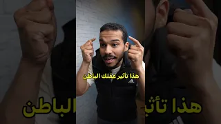 🧠 تأثير عقلك الباطن