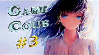 GAME COUB, ПРИКОЛЫ ИЗ ИГР, БАГИ, ФЕЙЛЫ, COUB #3