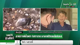 บุกพิสูจน์เหล็กไหลถ้ำพระไทรงาม | 09-04-64 | ไทยรัฐนิวส์โชว์