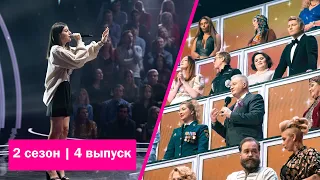 «Ну-ка, все вместе!» | Выпуск 4. Сезон 2 |Илона Триандафилиди, «Je t’aime» | All Together Now