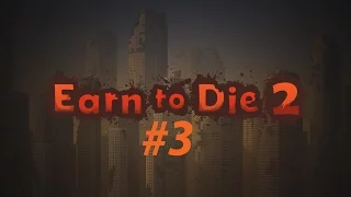 Earn to Die part 2 Прохождение #3 - Финал!