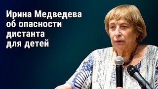 Психолог Ирина Медведева об опасности дистанта для детей