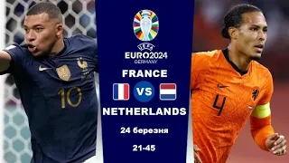 Франція – Нідерланди. Футбол. UEFA EURO 2024 Qualifiers. Група В. 1-й тур. Аудіо трансляція