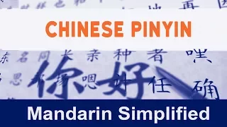 Learn Mandarin Chinese  | Chinese Pinyin | Lesson 3