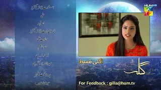 Gila Ep 61 Teaser [ Wahaj Ali - Anzela Abbasi ] Best Pakistani Serial - HUM TV