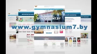 Гимназия №7 г. Гродно (видеовизитка)