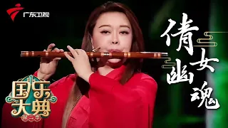 中国乐器玩的太大了!一曲《倩女幽魂》配DJ打碟让外国人看傻眼,萨顶顶深深陶醉直呼没听够!【国乐大典·第二季】