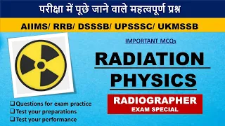 Radiation Physics : Multiple Choice Questions & Answers || RADIOGRAPHERS/ X-RAY TECHNICIAN EXAM 2024