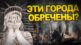 Почему деградируют города? История Детройта