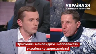 Шкіряк КРИЧИТЬ, Сивохо питає: "НЕДОлюди?!!" – емоційна ПЕРЕПАЛКА про паспорти РФ