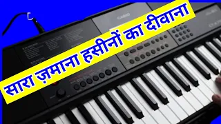 Sara Zamana Haseeno Ka Deewana | Piano Instrumental | सारा ज़माना हसीनों का दीवाना पियानो पर |