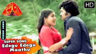 Jiddu Kannada Movie Songs | Yedegu Yedegu Maathu | SPB | S Janaki | Tiger Prabhakar | Jayamala