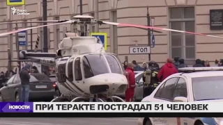 Очевидцы взрыва в Санкт-Петербурге