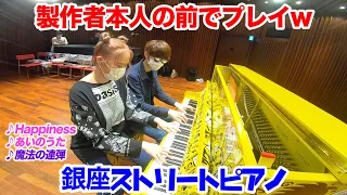 よみぃ、銀座YAMAHAに呼び出され、製作者の前でストリートピアノを弾くという羞恥プレイ(このプレイは演奏の意味ｗ)