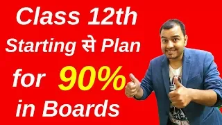 Class 12th Starting से Plan To Get 90% in Boards II Best strategies for Class 12th from Begining II