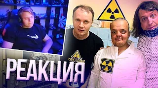 Пятёрка смотрит ✅Проверяюсь на радиацию после Чернобыля ☢☢☢ | Нарезка стрима ФУГА TV