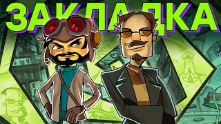 ЧТО они принимали?! Обзор Psychonauts 2