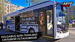 Volgabus 5270 стал гибридом и водоробусом, Volgabus 5285 нацелился на 450 км 📺 Новости с колёс №2931