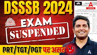 DSSSB Exams 2024 Suspended😱 | DSSSB Vacancy 2024 Suspended ❌