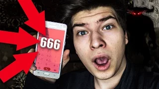 ЗВОНЮ НА НОМЕР 666 !! САМ САТАНА ОТВЕТИЛ ?!