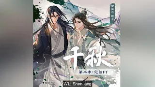 Thousand Autumns Audio Drama Free Talk Snippet-Calling "Shen Lang" in Xie Ling's voice
