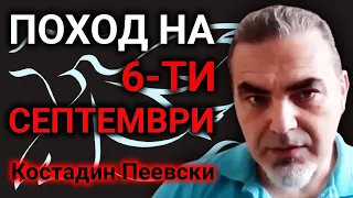 Костадин Пеевски: Държавата е абстрактна проекция на народа