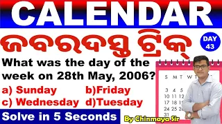 Calendar Short Trick|Calendar Reasoning Questions|Complete Calendar By Chinmaya Sir|Imp. Questions|
